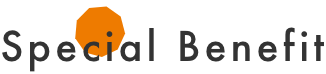 宿泊者限定