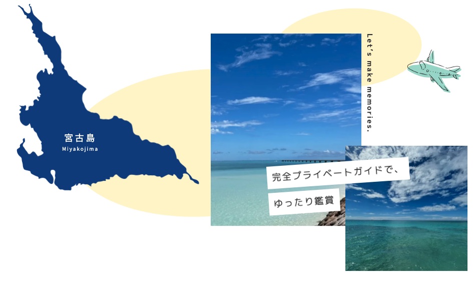 UMInoLIFE ツアーズ