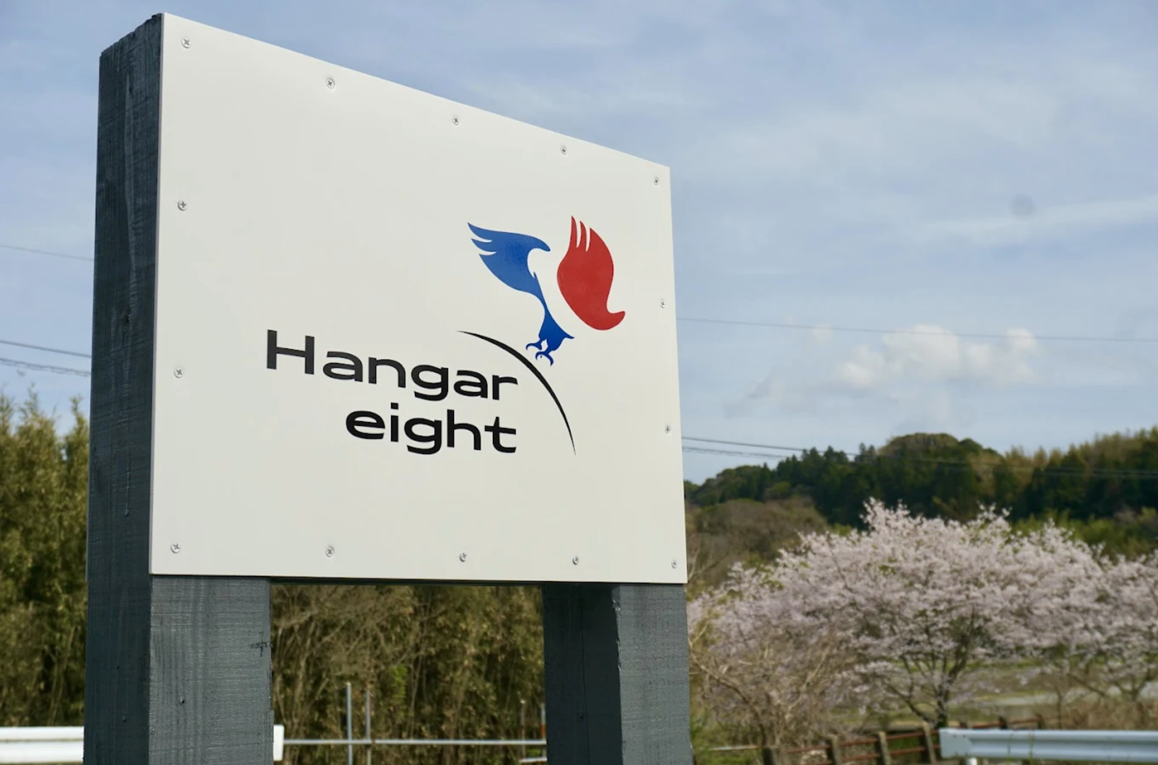 Hangar eightの紹介画像