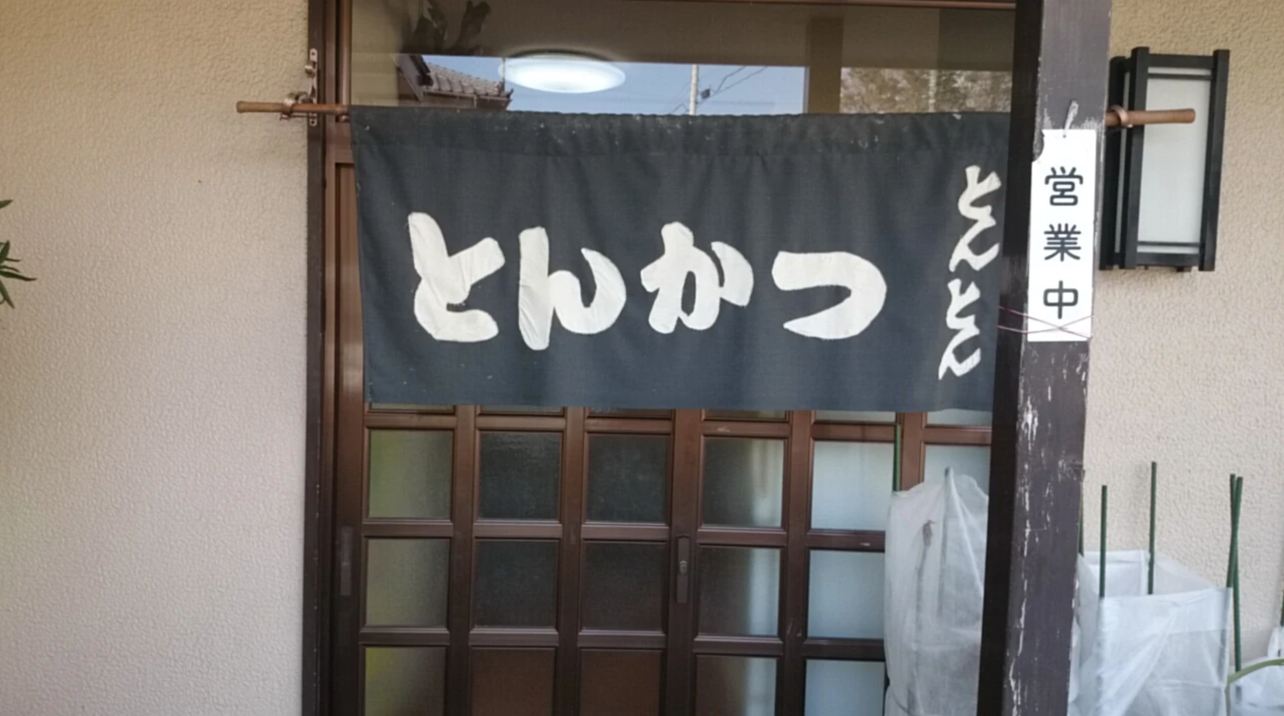 とんかつとんとんの紹介画像