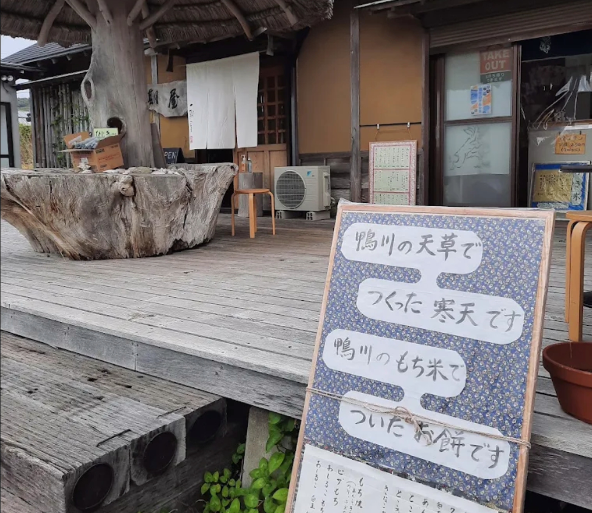 一期屋の紹介画像