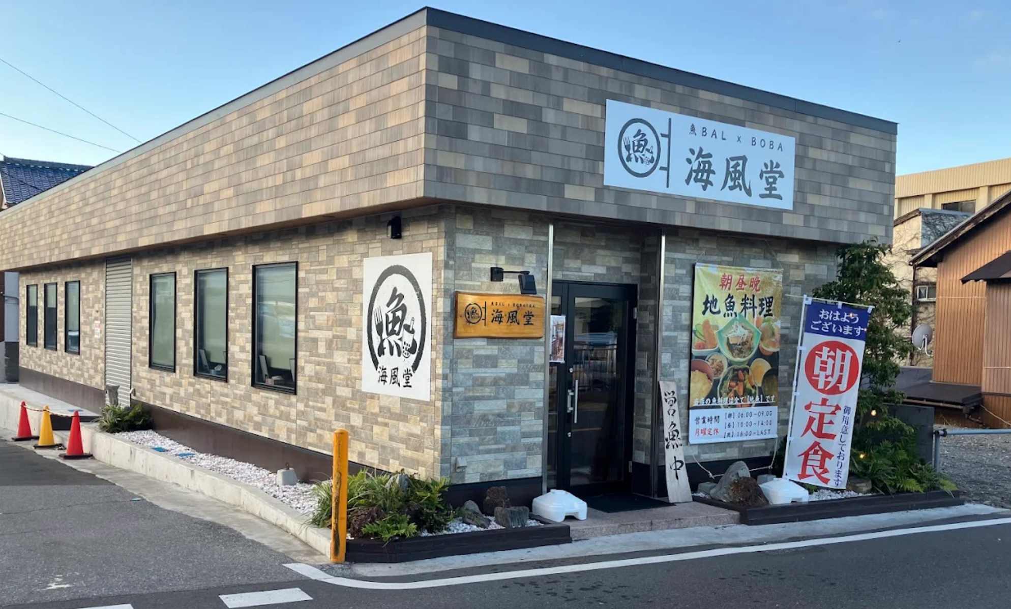 地魚料理 海風堂の紹介画像