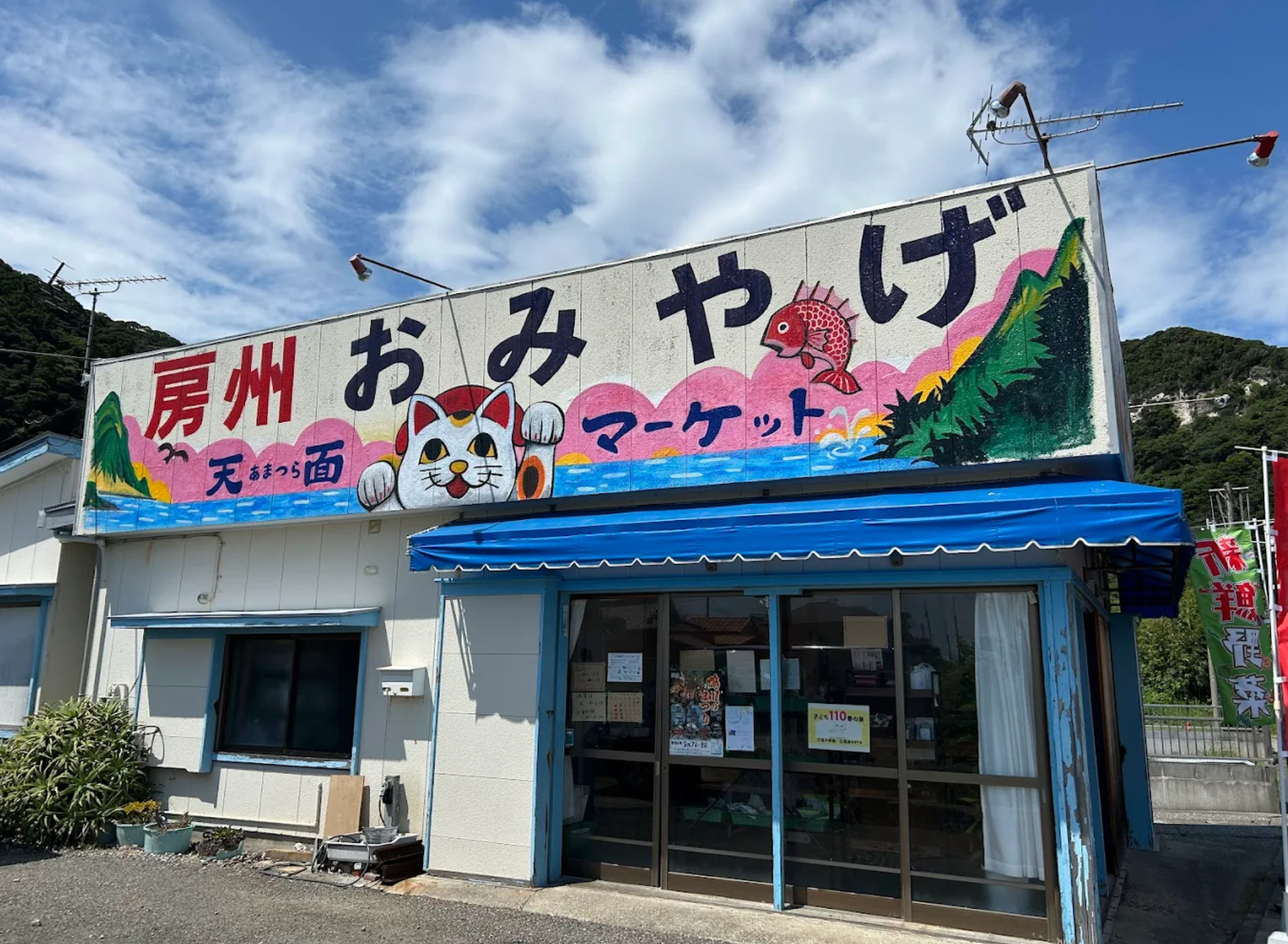 天面マーケットの紹介画像
