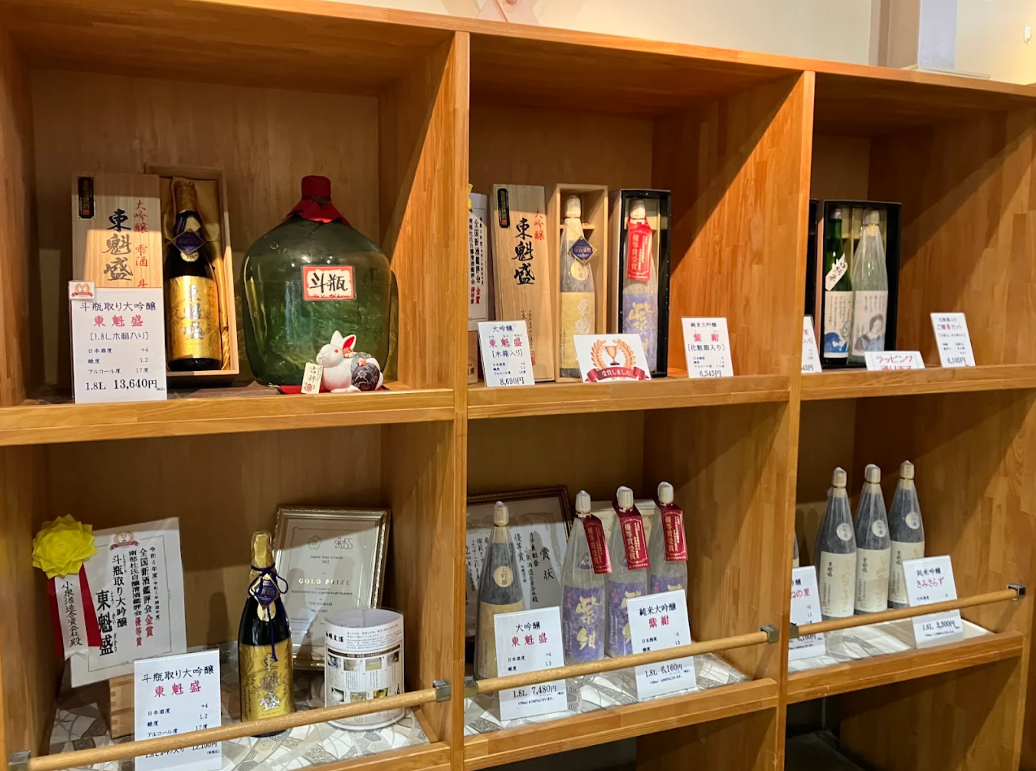 小泉酒造の紹介画像
