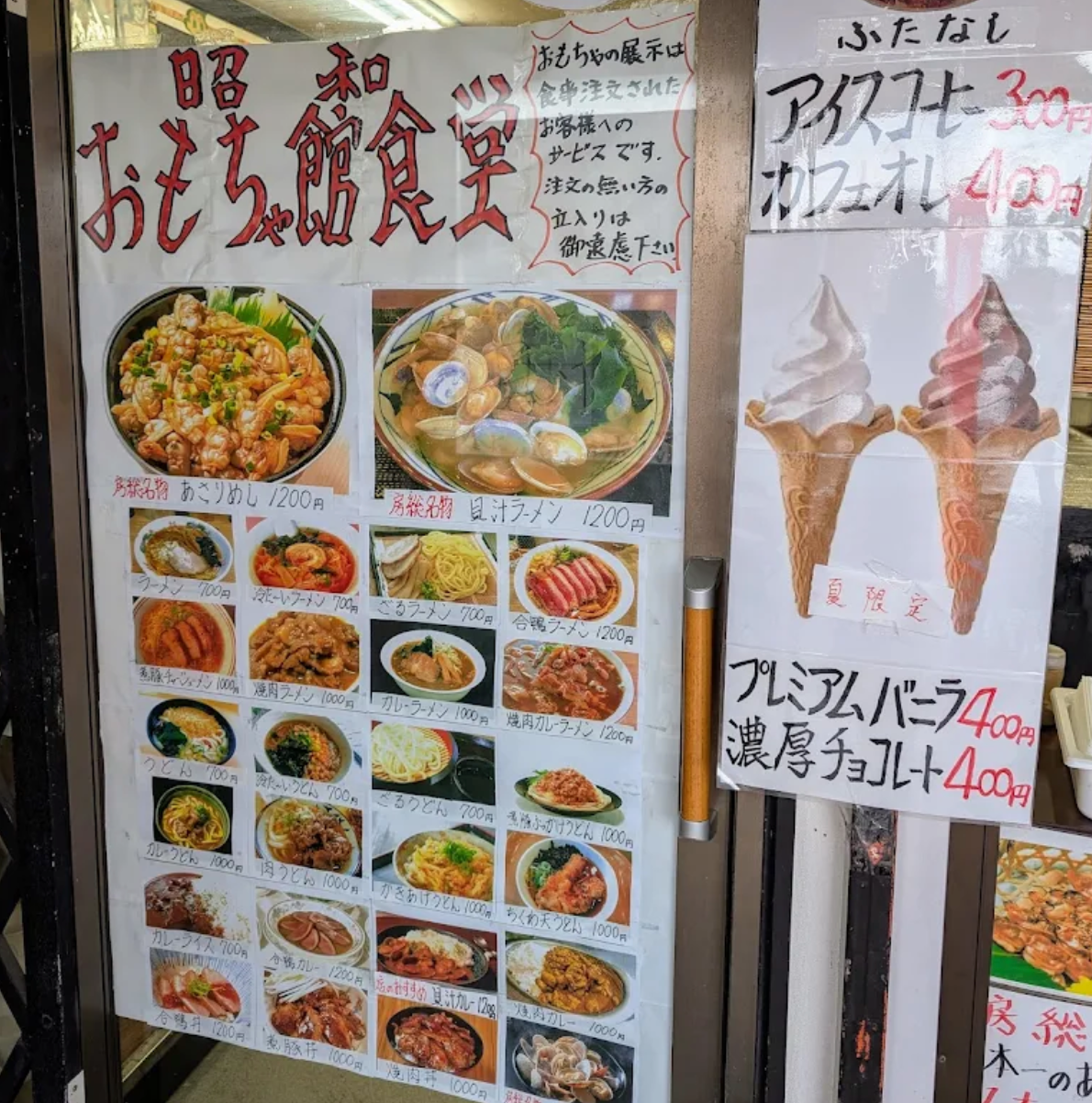 屋台の味処 昭和おもちゃ館の紹介画像