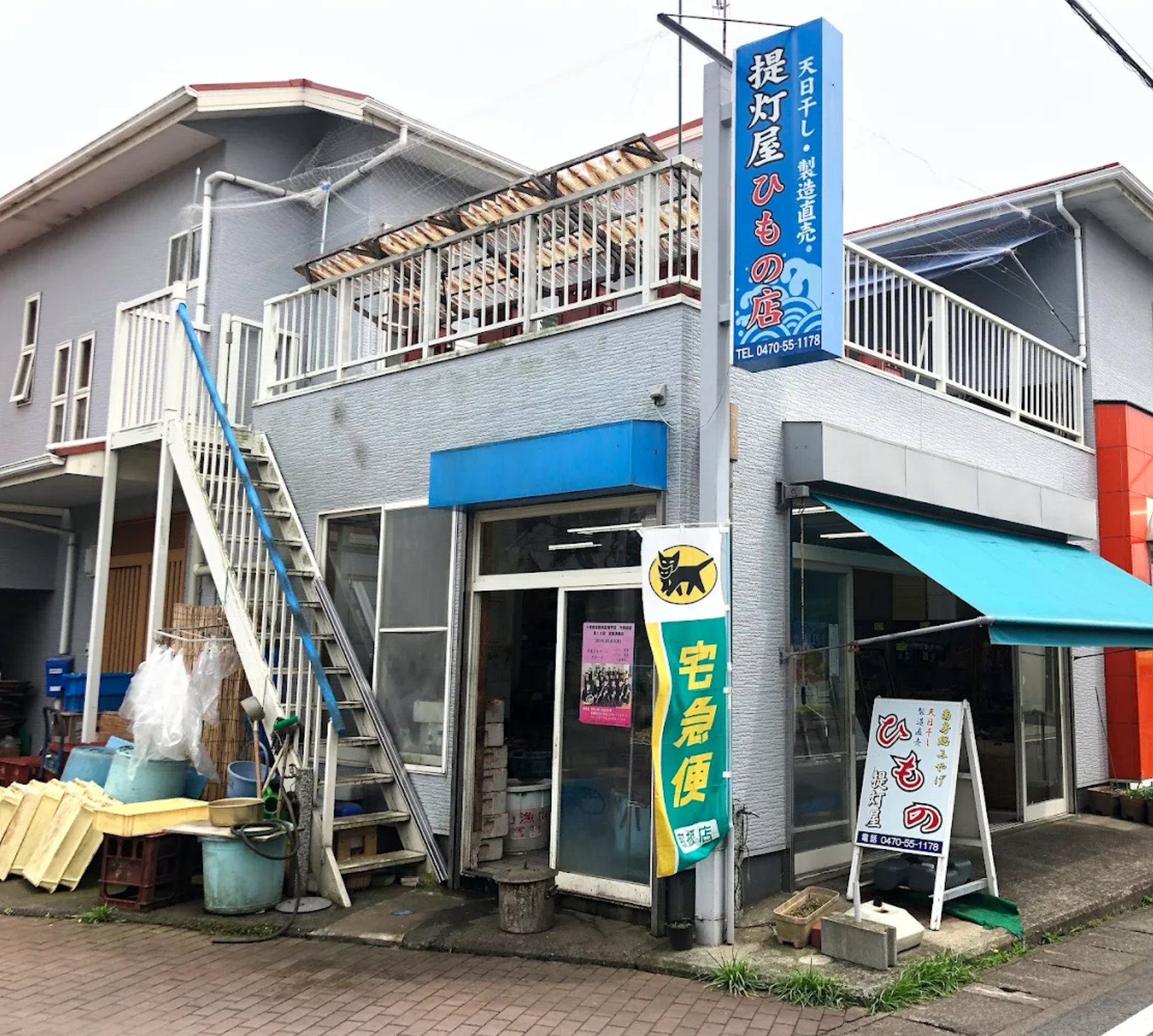 提灯屋干物店の紹介画像