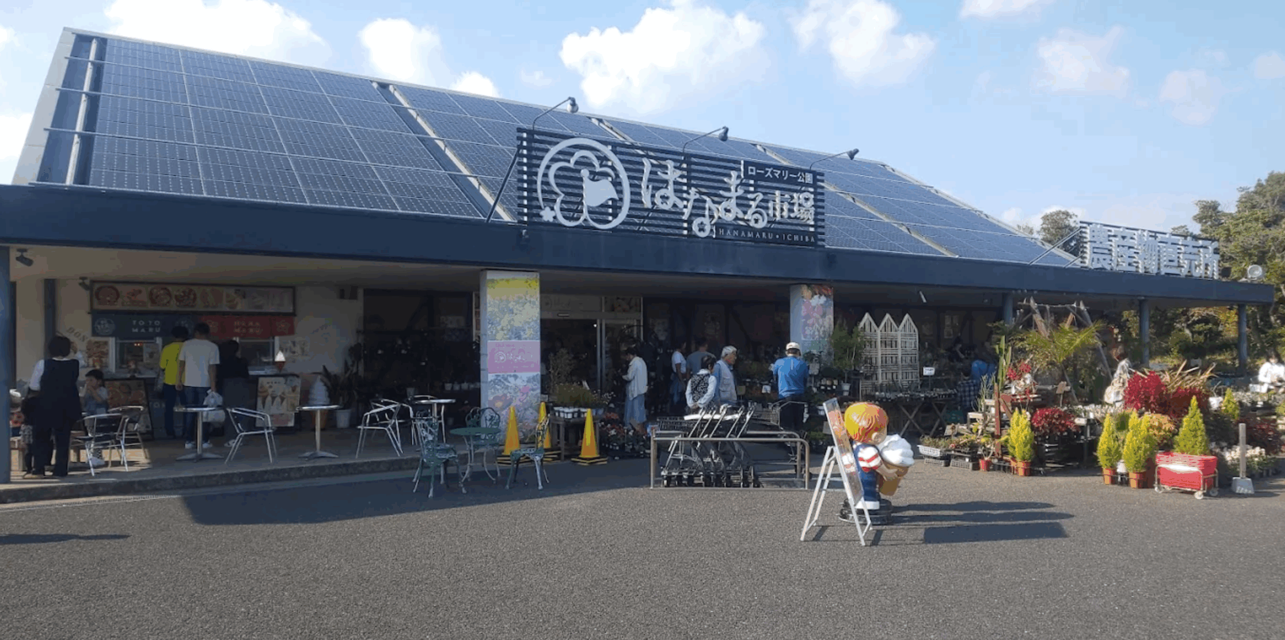 道の駅 ローズマリー公園の紹介画像