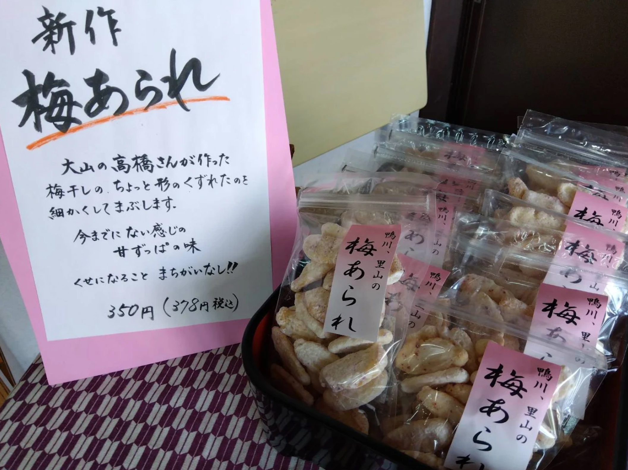 高梨商店の紹介画像