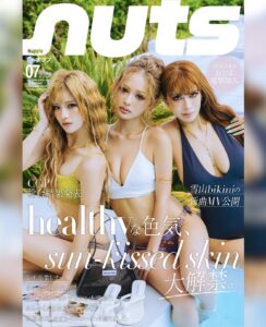 【雑誌】nuts 撮影地としてUMInoTERRACE Gardenが採用 メディア掲載実績画像