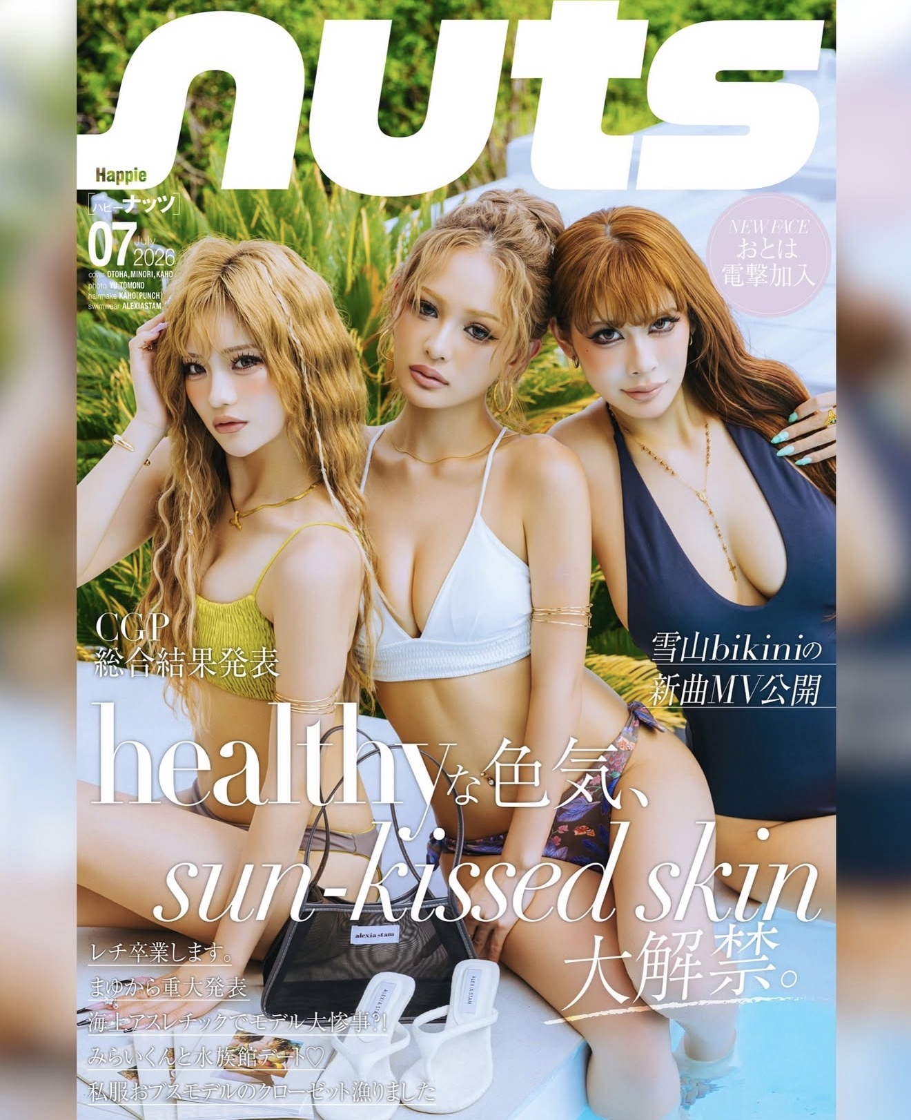 【雑誌】nuts 撮影地としてUMInoTERRACE Gardenが採用 - 雑誌掲載情報