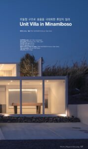 【雑誌】 韓国の建築雑誌 『EHOUSING』 メディア掲載実績画像