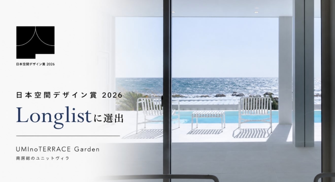 日本空間デザイン賞　入選